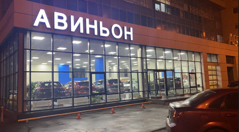 Автосалон каменск уральский рено